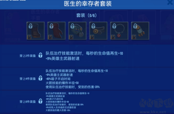 雷霆小分隊聯機版