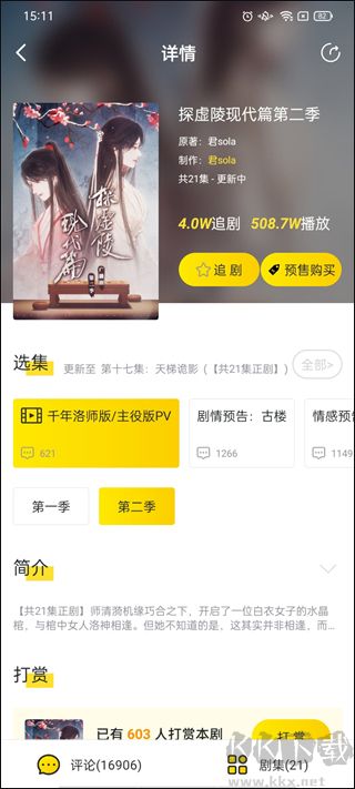 聽姬app安卓版