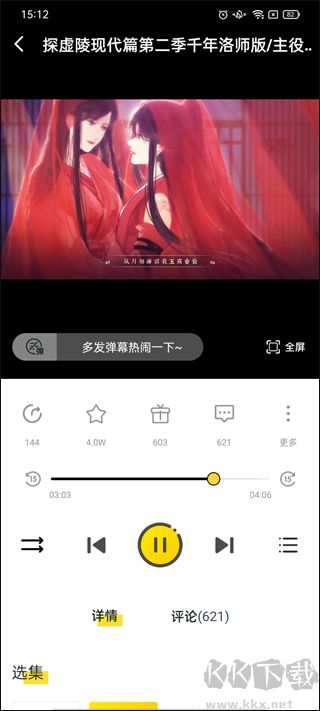 聽姬app安卓版