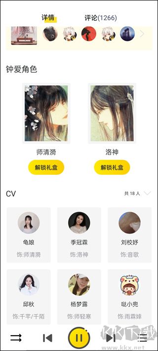 聽姬app安卓版