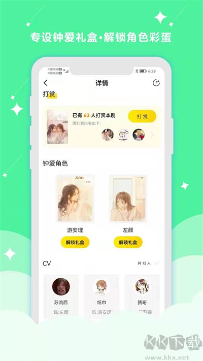 聽姬app安卓版