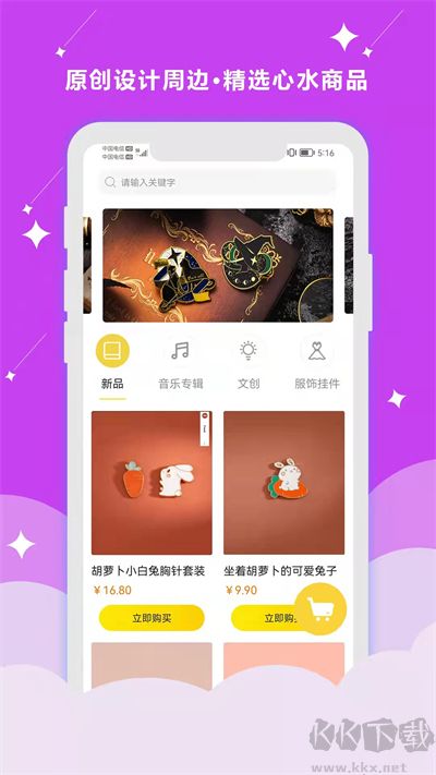 聽姬app安卓版