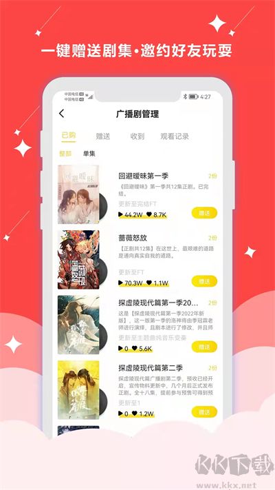 聽姬app安卓版