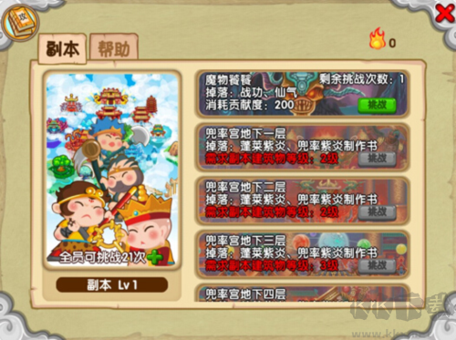 造夢西游ol九游渠道服