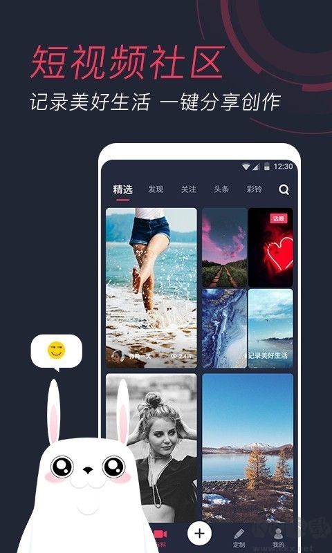 羞兔動(dòng)態(tài)壁紙