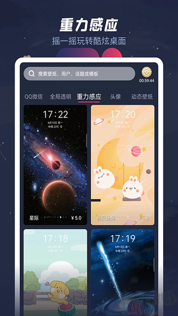 羞兔動(dòng)態(tài)壁紙