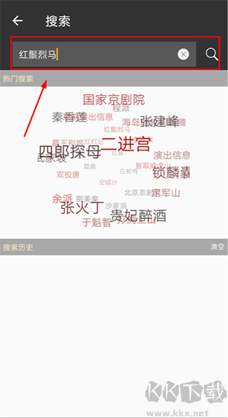 京劇迷