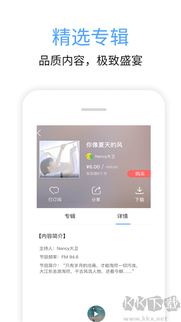 九頭鳥FM