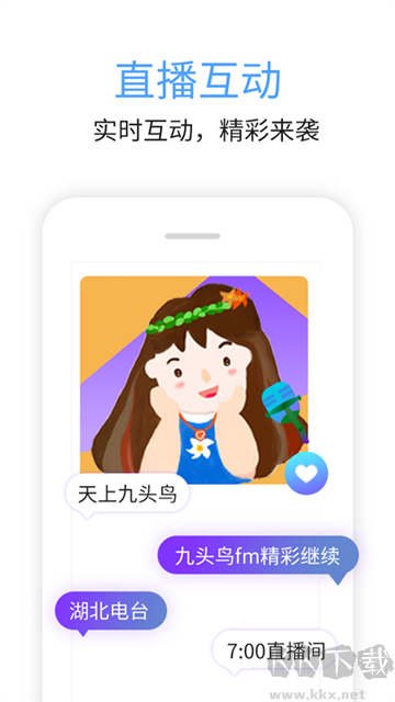 九頭鳥FM
