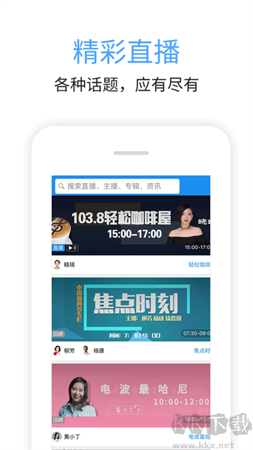 九頭鳥FM