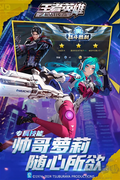 王者英雄之槍戰傳奇游戲