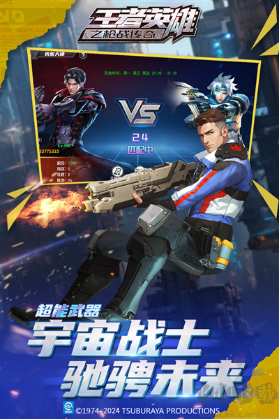 王者英雄之槍戰傳奇游戲