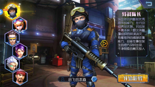 王者英雄之槍戰傳奇游戲