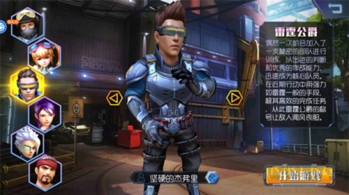 王者英雄之槍戰傳奇游戲