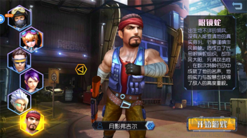 王者英雄之槍戰傳奇游戲