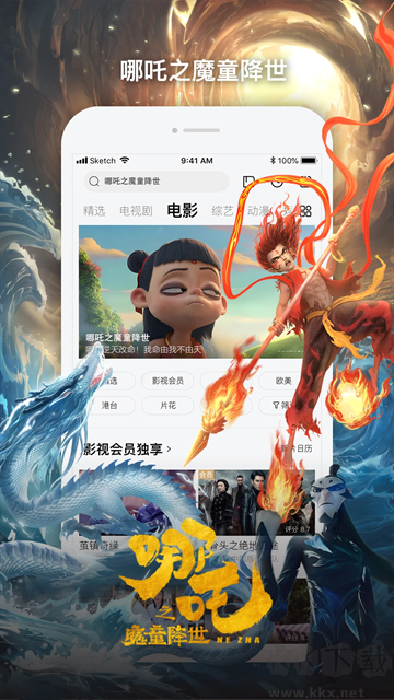 樂視視頻app官方版