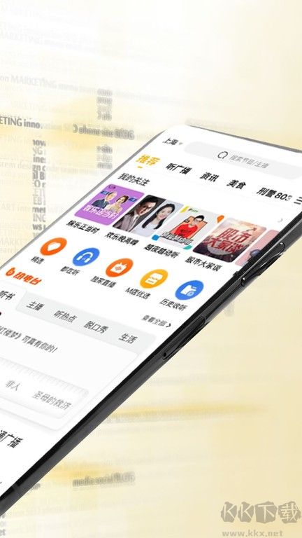 阿基米德收音機正式版