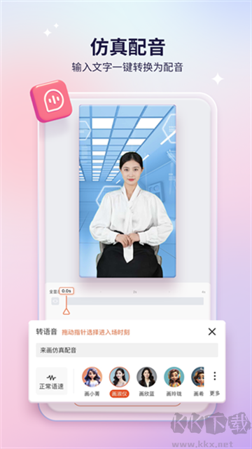 來畫app