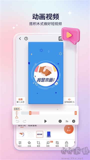 來畫app