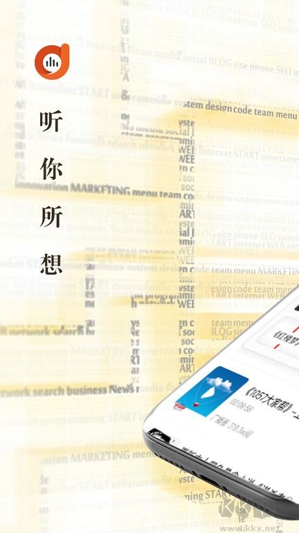阿基米德收音機正式版
