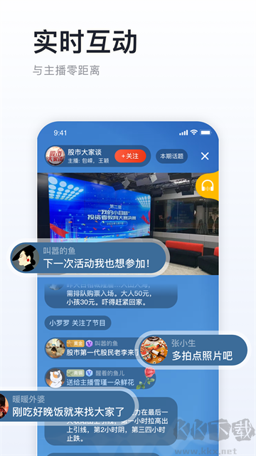 阿基米德收音機正式版