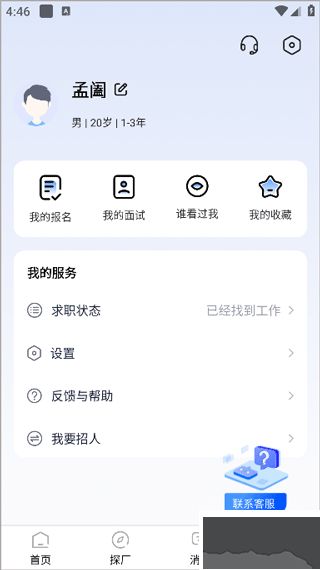 熊貓進廠app最新版