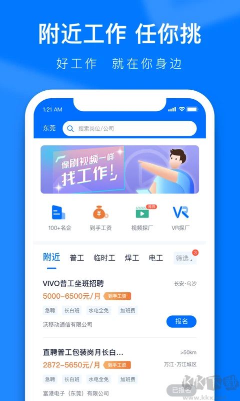 熊貓進廠app最新版