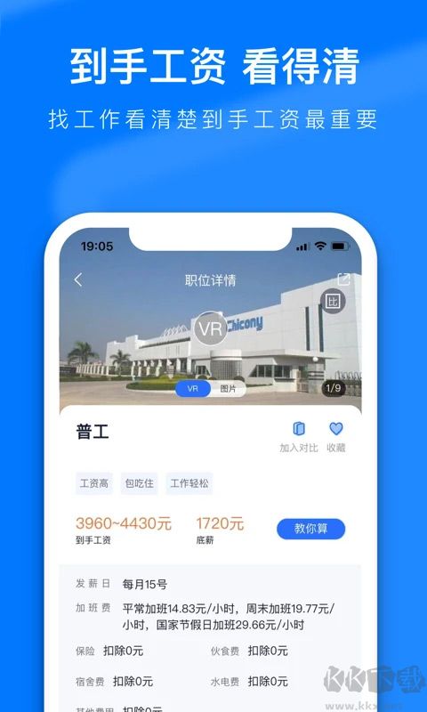 熊貓進廠app最新版
