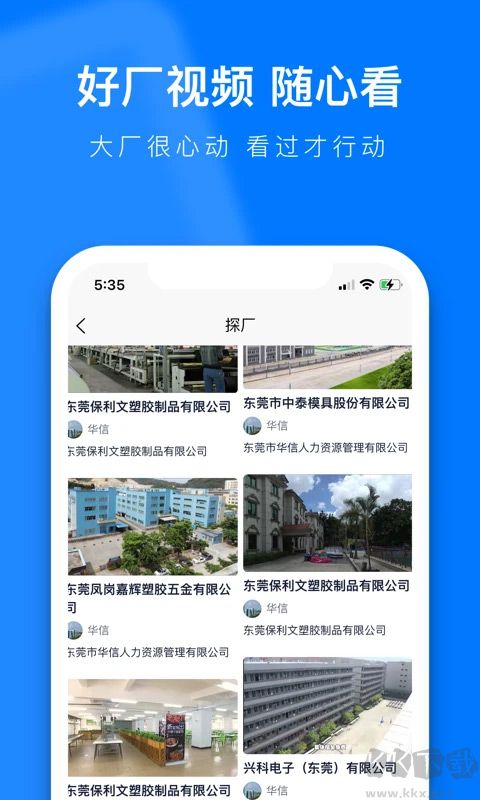 熊貓進廠app最新版