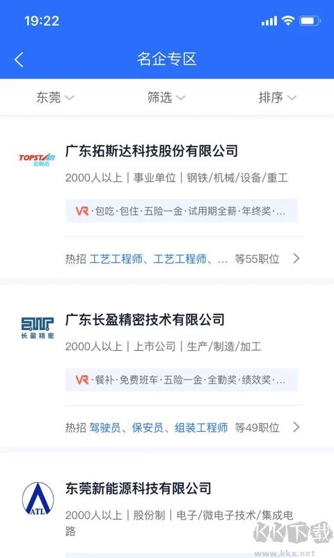 熊貓進廠app最新版