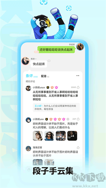 快點閱讀2025版