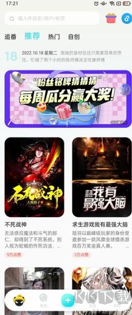 快點閱讀2025版