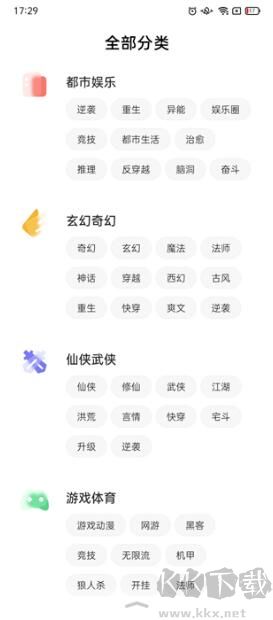 快點閱讀2025版