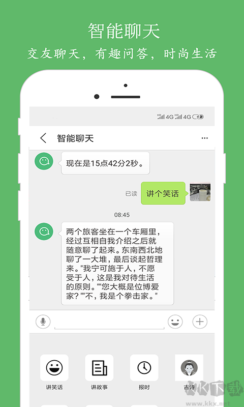 朗讀大師手機版