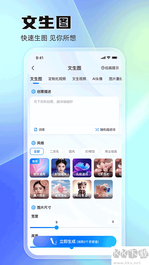 悅靈犀app
