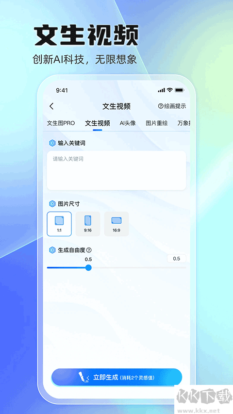 悅靈犀app