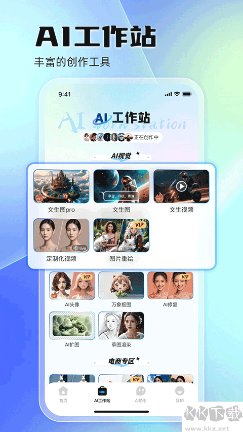 悅靈犀app