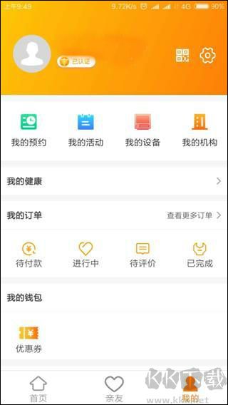 安心養老app最新版