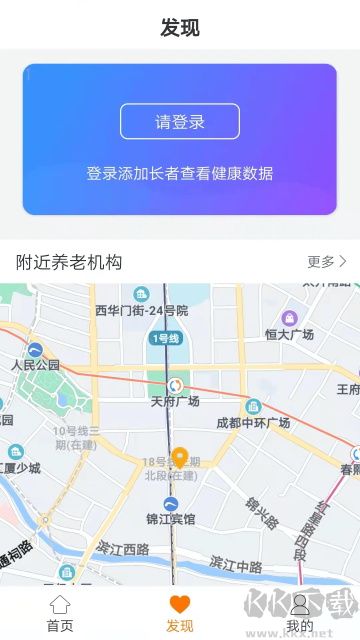 安心養老app最新版
