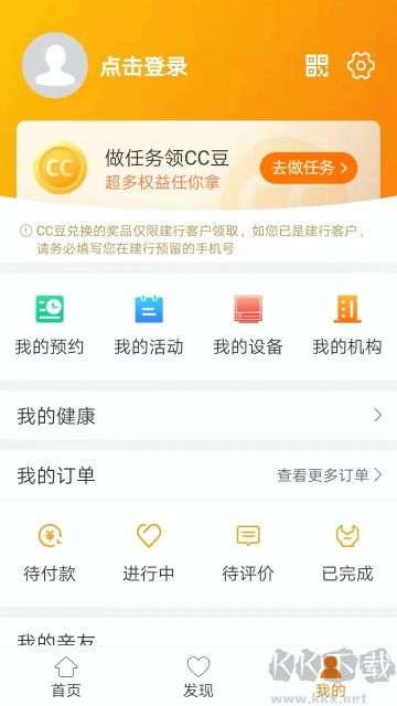 安心養老app最新版