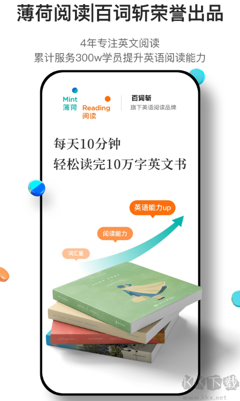 薄荷閱讀免費版