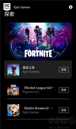 epic手機(jī)版怎么領(lǐng)取免費(fèi)游戲