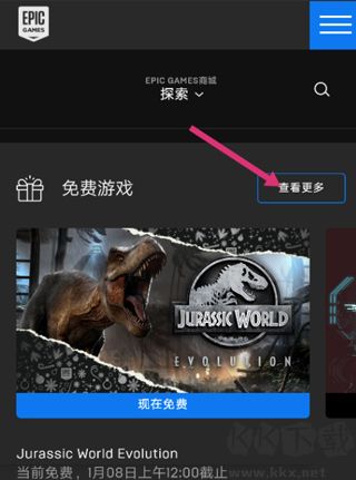 epic手機(jī)版怎么看游戲庫(kù)