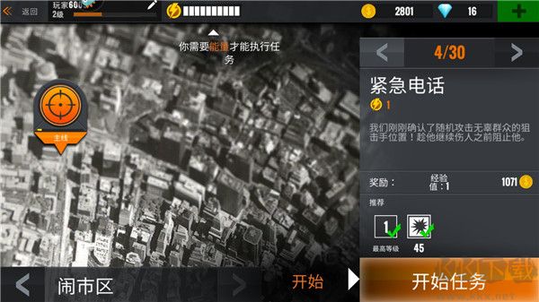 新手指南截圖3