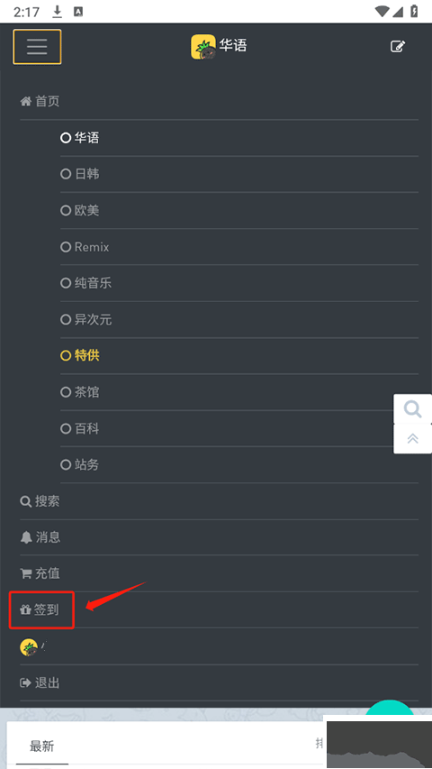 音樂磁場app手機版