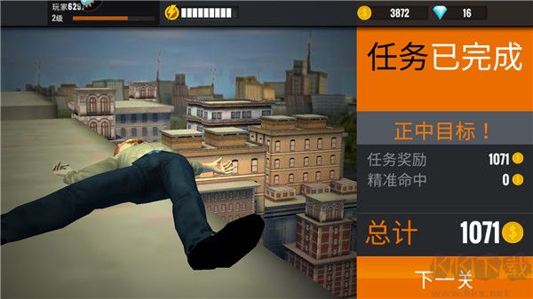 新手指南截圖5