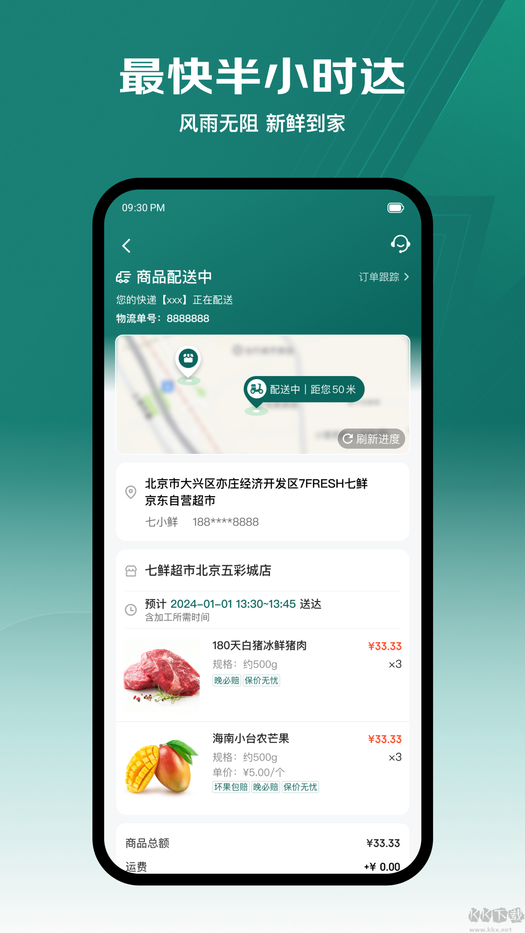 七鮮生鮮超市官網(wǎng)版