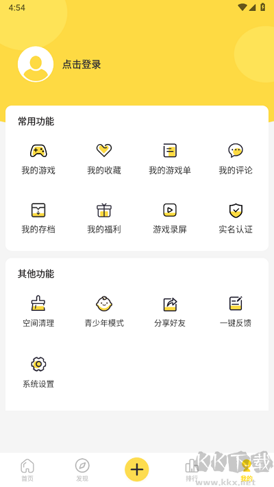 閃玩助手官方版