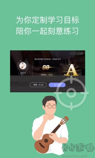 AI音樂學院免費版
