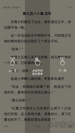 皮皮閱讀app免費版